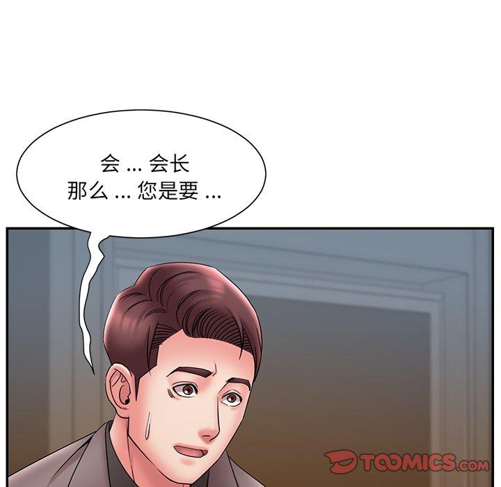 韩国漫画被抛弃的男人韩漫_被抛弃的男人-第18话在线免费阅读-韩国漫画-第78张图片