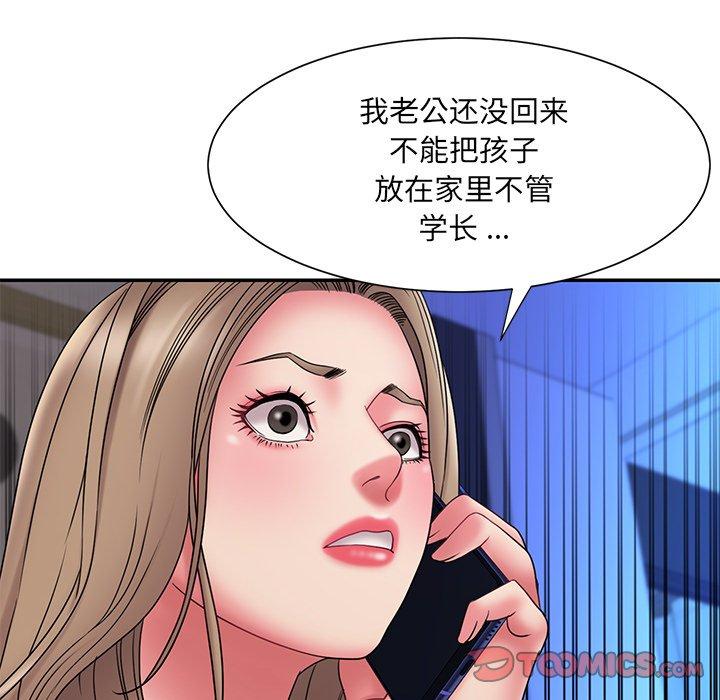 韩国漫画被抛弃的男人韩漫_被抛弃的男人-第19话在线免费阅读-韩国漫画-第18张图片