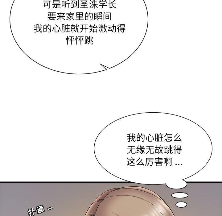 韩国漫画被抛弃的男人韩漫_被抛弃的男人-第19话在线免费阅读-韩国漫画-第25张图片