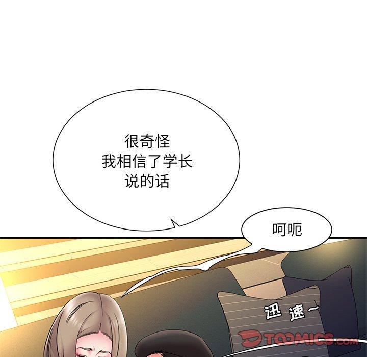 韩国漫画被抛弃的男人韩漫_被抛弃的男人-第19话在线免费阅读-韩国漫画-第38张图片