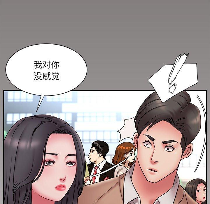 韩国漫画被抛弃的男人韩漫_被抛弃的男人-第20话在线免费阅读-韩国漫画-第11张图片