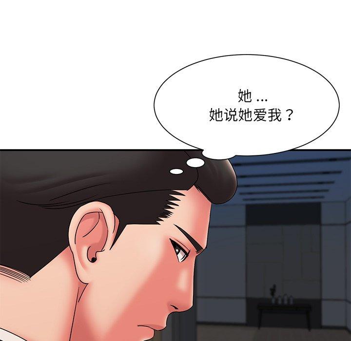 韩国漫画被抛弃的男人韩漫_被抛弃的男人-第20话在线免费阅读-韩国漫画-第31张图片