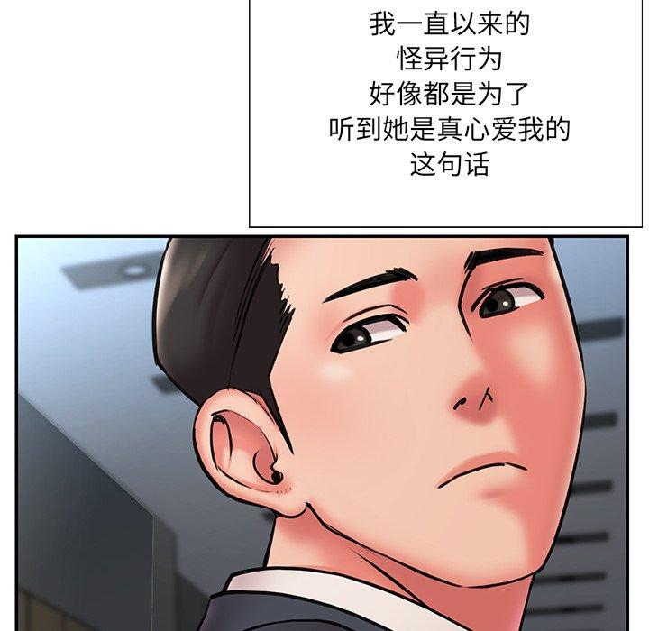 韩国漫画被抛弃的男人韩漫_被抛弃的男人-第20话在线免费阅读-韩国漫画-第34张图片