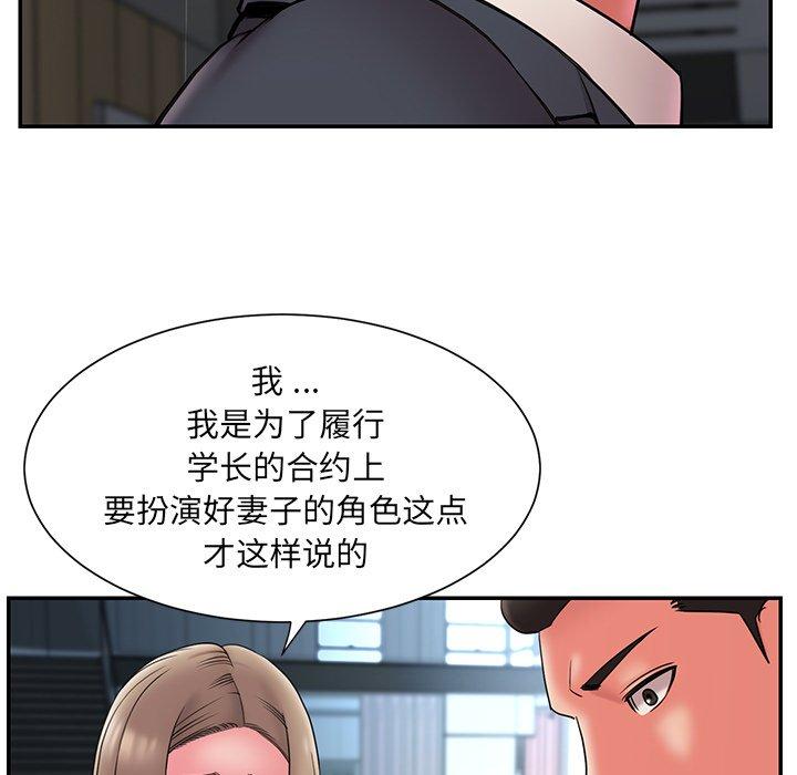 韩国漫画被抛弃的男人韩漫_被抛弃的男人-第20话在线免费阅读-韩国漫画-第35张图片