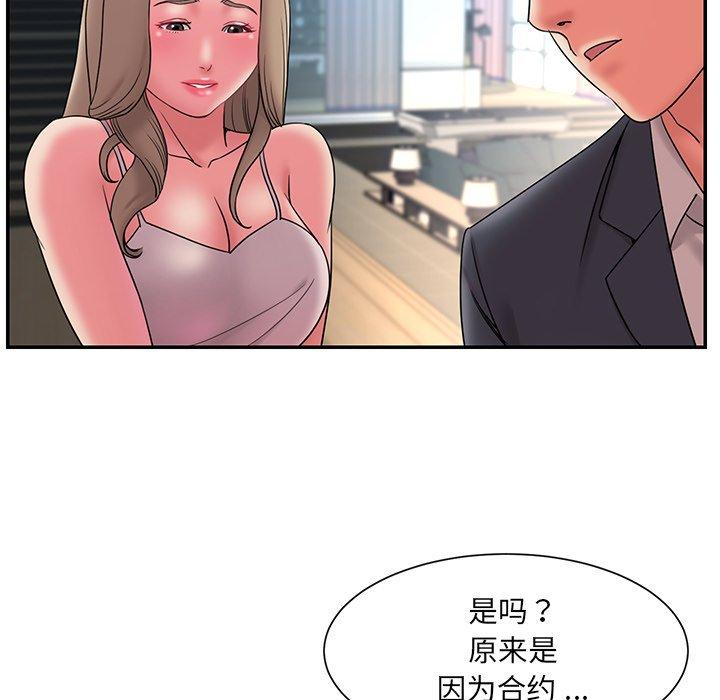 韩国漫画被抛弃的男人韩漫_被抛弃的男人-第20话在线免费阅读-韩国漫画-第36张图片