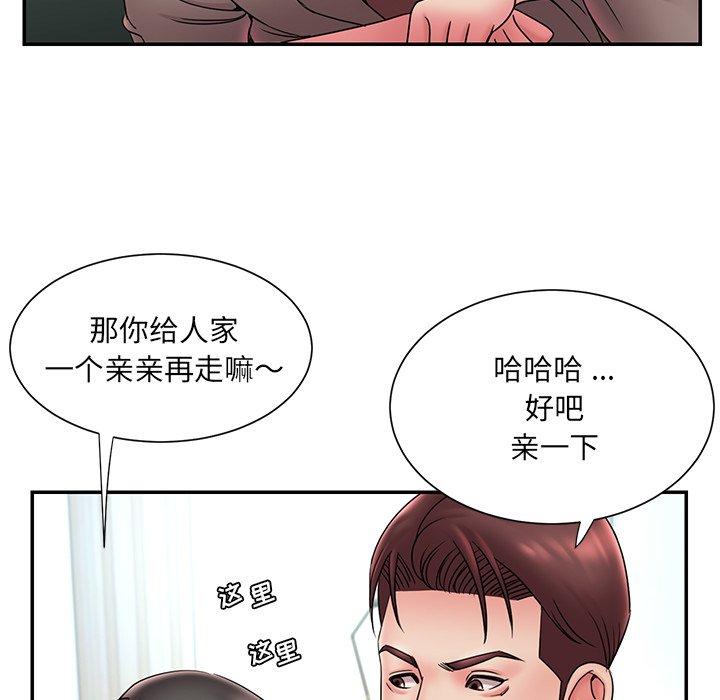 韩国漫画被抛弃的男人韩漫_被抛弃的男人-第20话在线免费阅读-韩国漫画-第42张图片