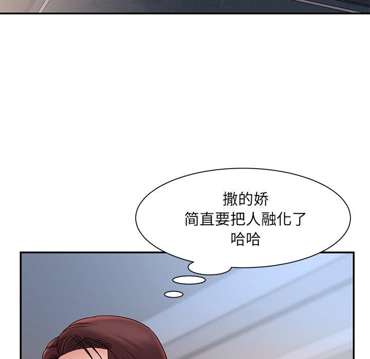 韩国漫画被抛弃的男人韩漫_被抛弃的男人-第20话在线免费阅读-韩国漫画-第48张图片