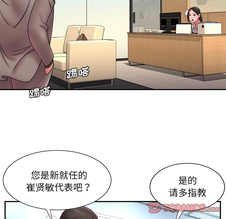 韩国漫画被抛弃的男人韩漫_被抛弃的男人-第20话在线免费阅读-韩国漫画-第56张图片