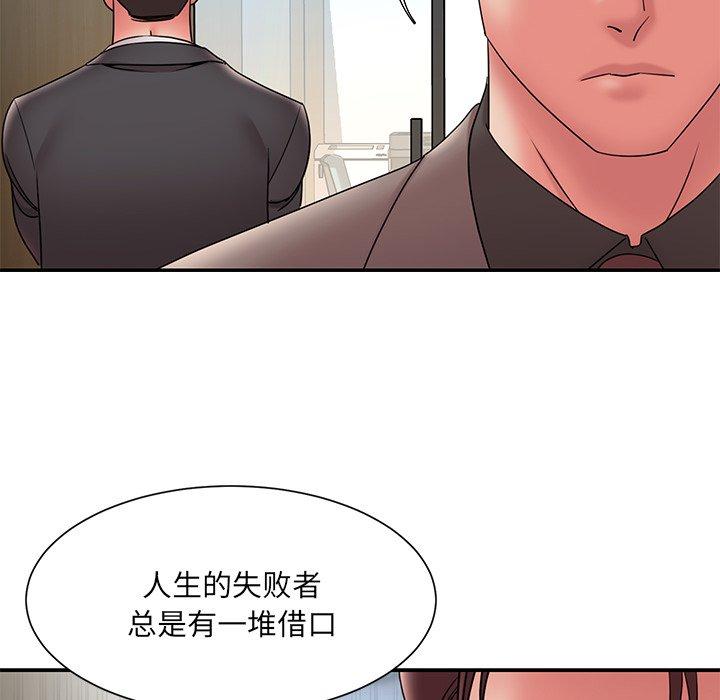 韩国漫画被抛弃的男人韩漫_被抛弃的男人-第20话在线免费阅读-韩国漫画-第66张图片