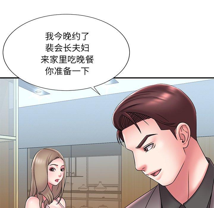 韩国漫画被抛弃的男人韩漫_被抛弃的男人-第21话在线免费阅读-韩国漫画-第81张图片