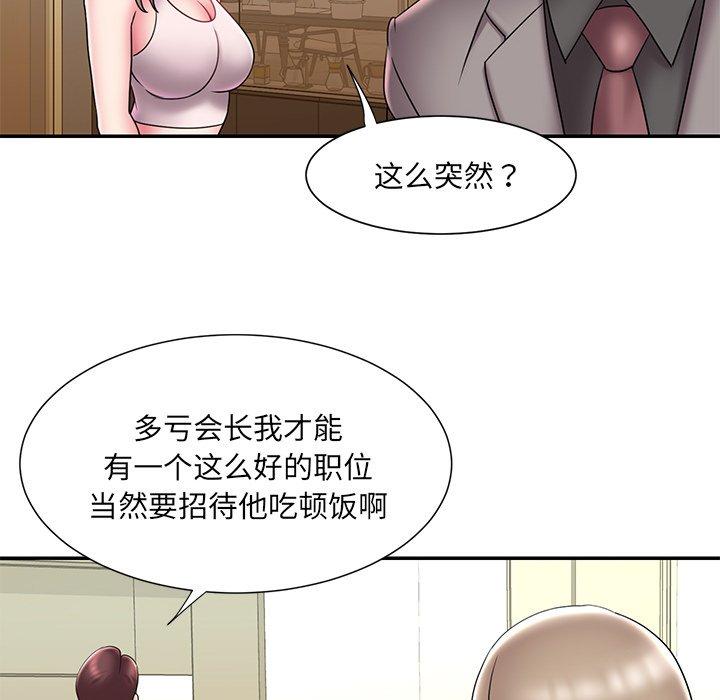 韩国漫画被抛弃的男人韩漫_被抛弃的男人-第21话在线免费阅读-韩国漫画-第82张图片