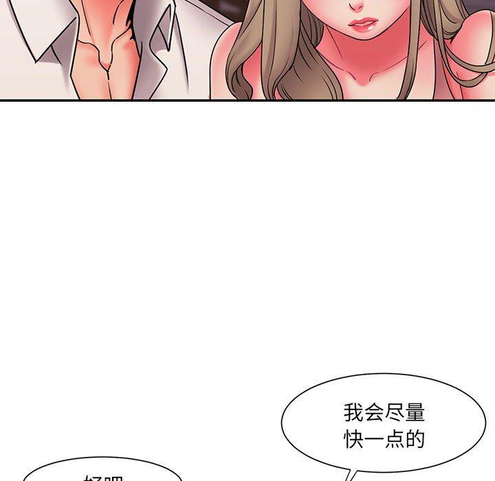 韩国漫画被抛弃的男人韩漫_被抛弃的男人-第22话在线免费阅读-韩国漫画-第55张图片