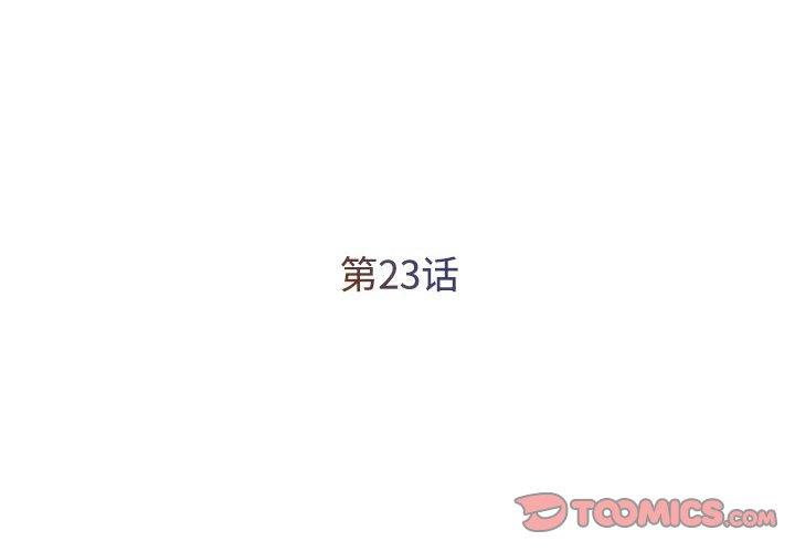 韩国漫画被抛弃的男人韩漫_被抛弃的男人-第23话在线免费阅读-韩国漫画-第2张图片