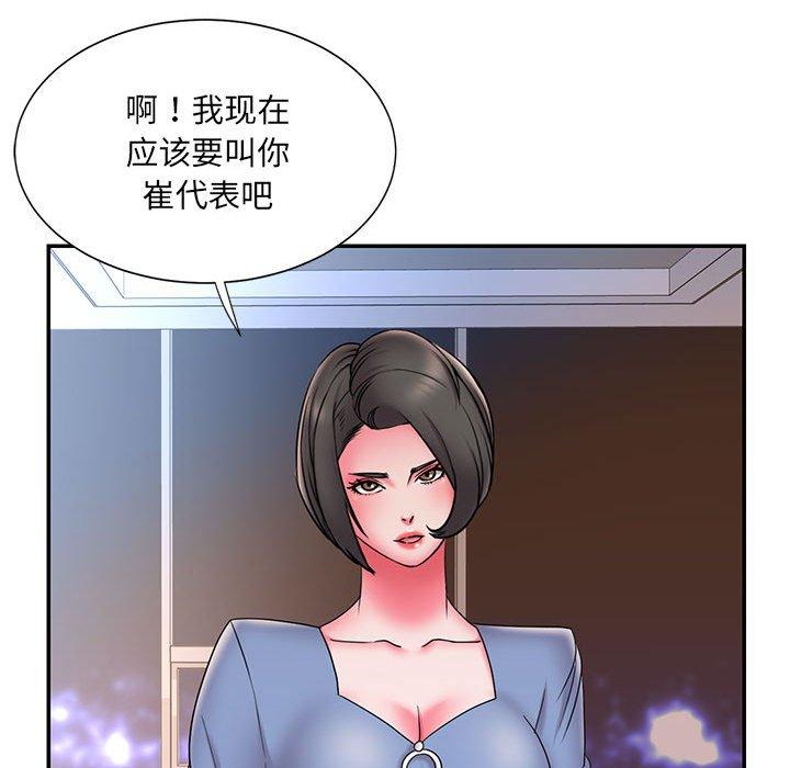 韩国漫画被抛弃的男人韩漫_被抛弃的男人-第23话在线免费阅读-韩国漫画-第10张图片
