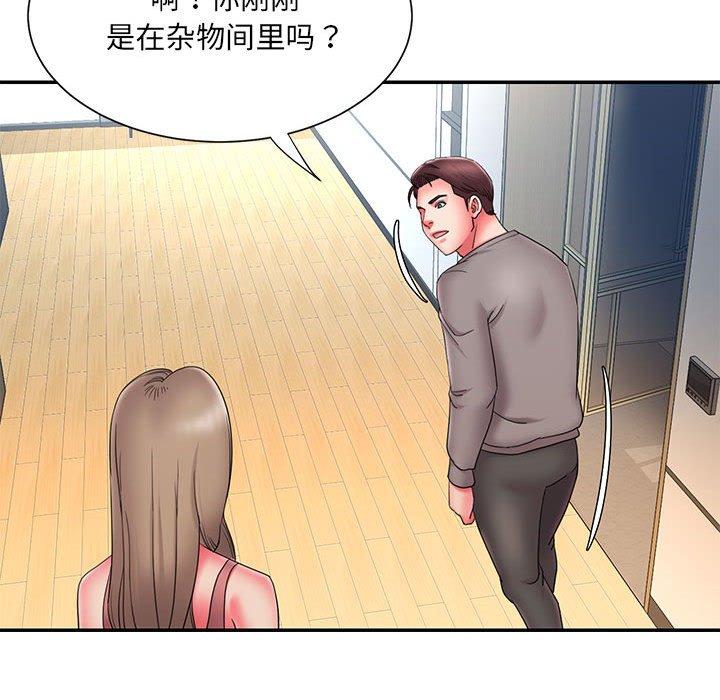 韩国漫画被抛弃的男人韩漫_被抛弃的男人-第23话在线免费阅读-韩国漫画-第36张图片