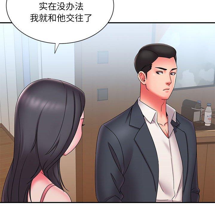 韩国漫画被抛弃的男人韩漫_被抛弃的男人-第23话在线免费阅读-韩国漫画-第89张图片