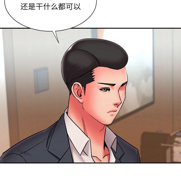 韩国漫画被抛弃的男人韩漫_被抛弃的男人-第23话在线免费阅读-韩国漫画-第96张图片