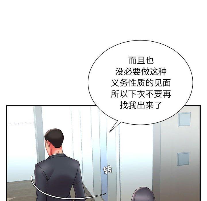 韩国漫画被抛弃的男人韩漫_被抛弃的男人-第23话在线免费阅读-韩国漫画-第97张图片