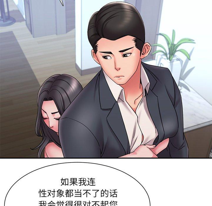 韩国漫画被抛弃的男人韩漫_被抛弃的男人-第24话在线免费阅读-韩国漫画-第10张图片