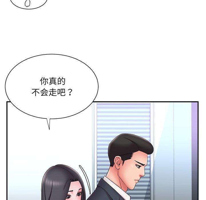 韩国漫画被抛弃的男人韩漫_被抛弃的男人-第24话在线免费阅读-韩国漫画-第15张图片