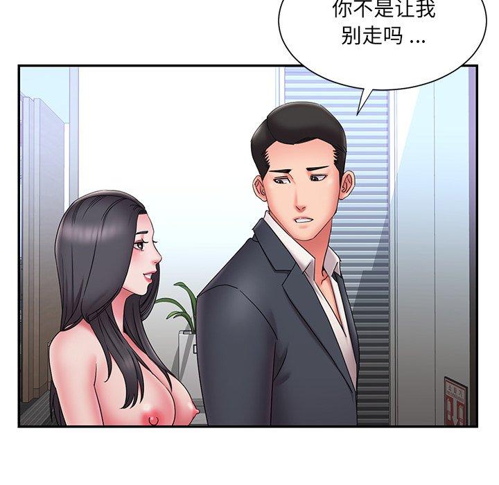 韩国漫画被抛弃的男人韩漫_被抛弃的男人-第24话在线免费阅读-韩国漫画-第17张图片