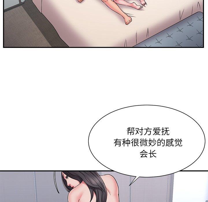 韩国漫画被抛弃的男人韩漫_被抛弃的男人-第24话在线免费阅读-韩国漫画-第46张图片