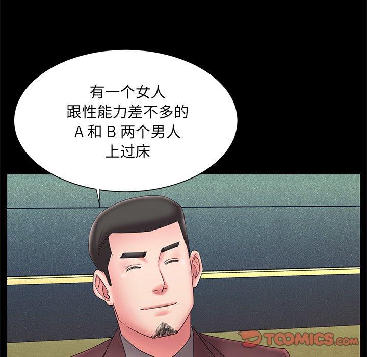 韩国漫画被抛弃的男人韩漫_被抛弃的男人-第25话在线免费阅读-韩国漫画-第8张图片