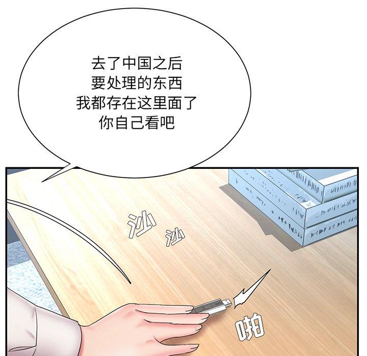 韩国漫画被抛弃的男人韩漫_被抛弃的男人-第26话在线免费阅读-韩国漫画-第85张图片