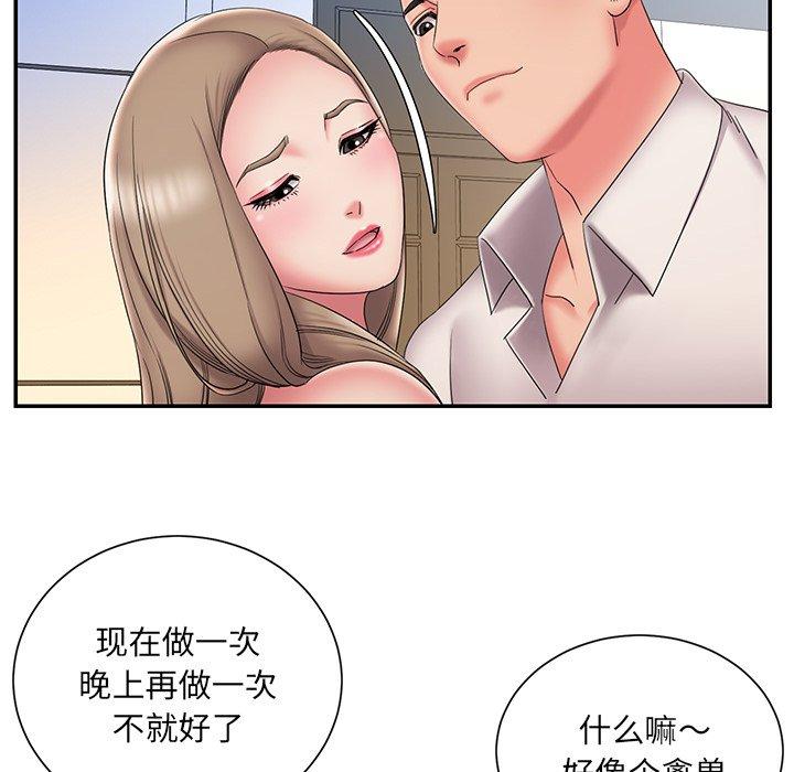 韩国漫画被抛弃的男人韩漫_被抛弃的男人-第26话在线免费阅读-韩国漫画-第100张图片