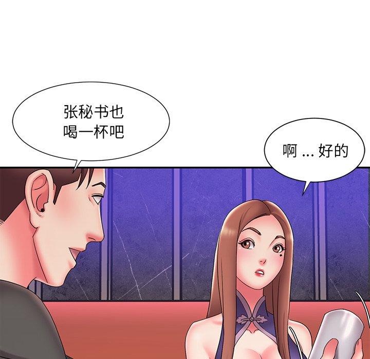 韩国漫画被抛弃的男人韩漫_被抛弃的男人-第27话在线免费阅读-韩国漫画-第41张图片