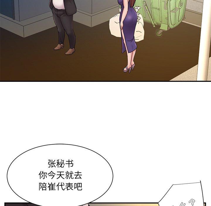 韩国漫画被抛弃的男人韩漫_被抛弃的男人-第27话在线免费阅读-韩国漫画-第45张图片