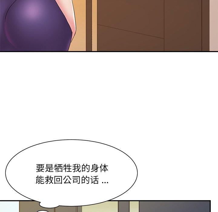 韩国漫画被抛弃的男人韩漫_被抛弃的男人-第27话在线免费阅读-韩国漫画-第55张图片