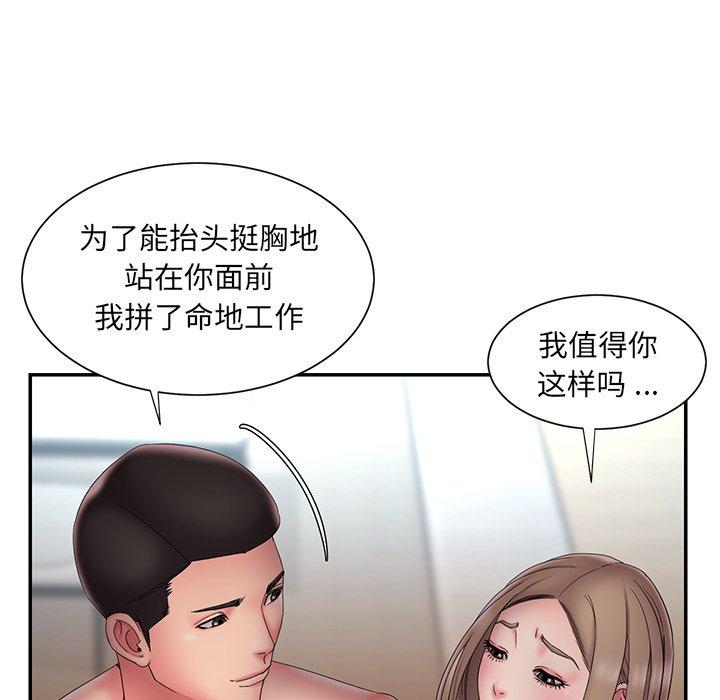 韩国漫画被抛弃的男人韩漫_被抛弃的男人-第27话在线免费阅读-韩国漫画-第94张图片