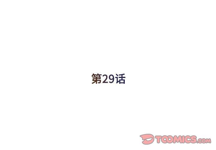 韩国漫画被抛弃的男人韩漫_被抛弃的男人-第29话在线免费阅读-韩国漫画-第2张图片