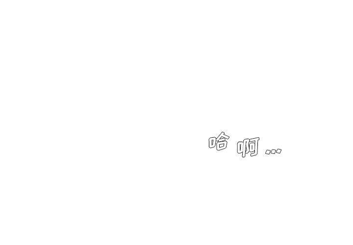 韩国漫画被抛弃的男人韩漫_被抛弃的男人-第29话在线免费阅读-韩国漫画-第3张图片
