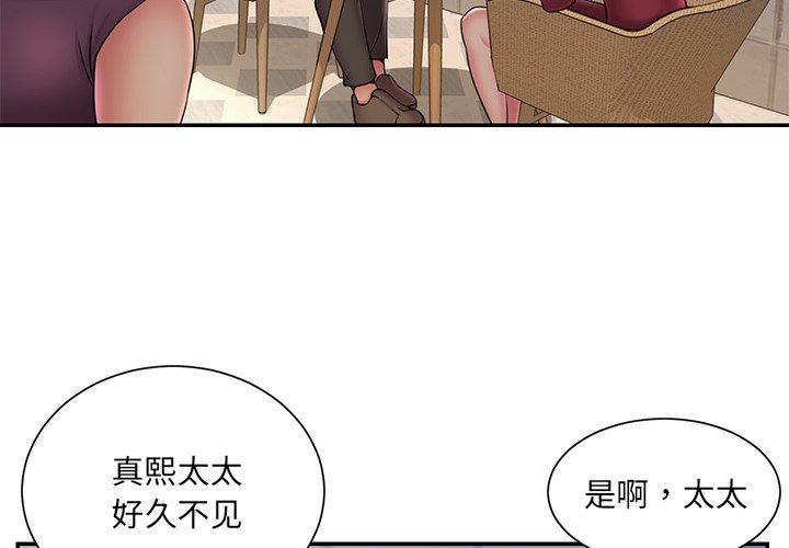 韩国漫画被抛弃的男人韩漫_被抛弃的男人-第31话在线免费阅读-韩国漫画-第4张图片