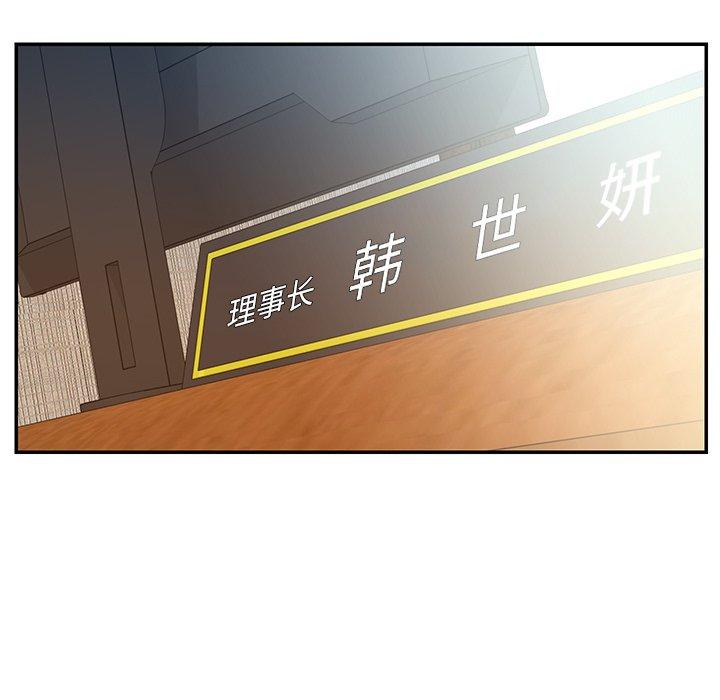 韩国漫画被抛弃的男人韩漫_被抛弃的男人-第31话在线免费阅读-韩国漫画-第28张图片