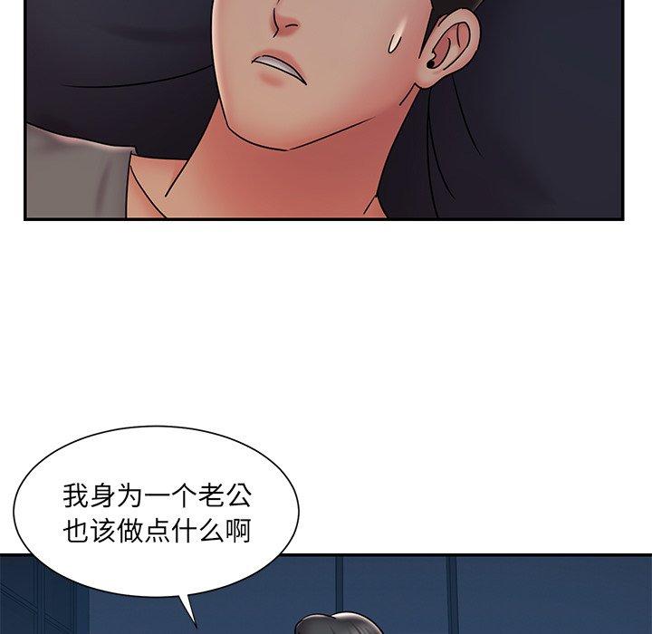 韩国漫画被抛弃的男人韩漫_被抛弃的男人-第32话在线免费阅读-韩国漫画-第29张图片