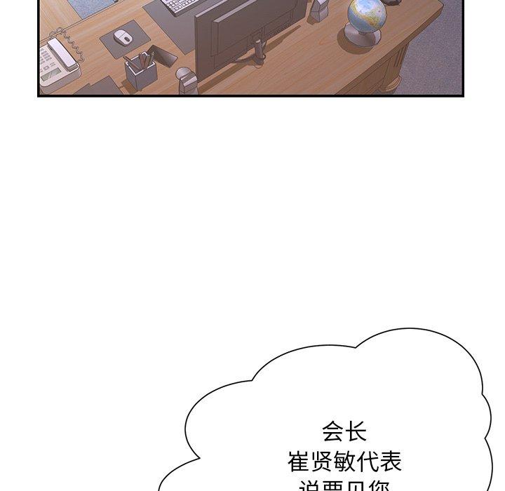 韩国漫画被抛弃的男人韩漫_被抛弃的男人-第32话在线免费阅读-韩国漫画-第59张图片