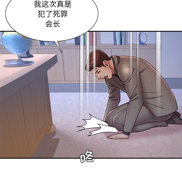 韩国漫画被抛弃的男人韩漫_被抛弃的男人-第32话在线免费阅读-韩国漫画-第67张图片