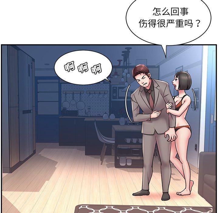 韩国漫画被抛弃的男人韩漫_被抛弃的男人-第32话在线免费阅读-韩国漫画-第77张图片