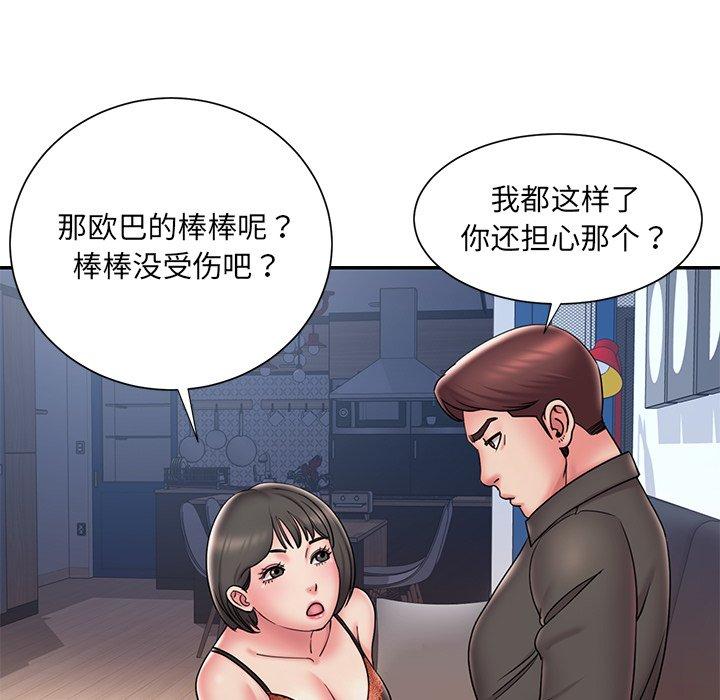 韩国漫画被抛弃的男人韩漫_被抛弃的男人-第32话在线免费阅读-韩国漫画-第81张图片