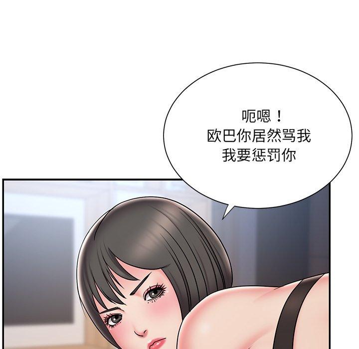 韩国漫画被抛弃的男人韩漫_被抛弃的男人-第32话在线免费阅读-韩国漫画-第88张图片