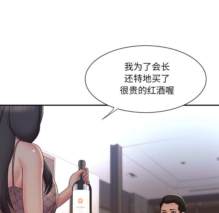 韩国漫画被抛弃的男人韩漫_被抛弃的男人-第33话在线免费阅读-韩国漫画-第41张图片