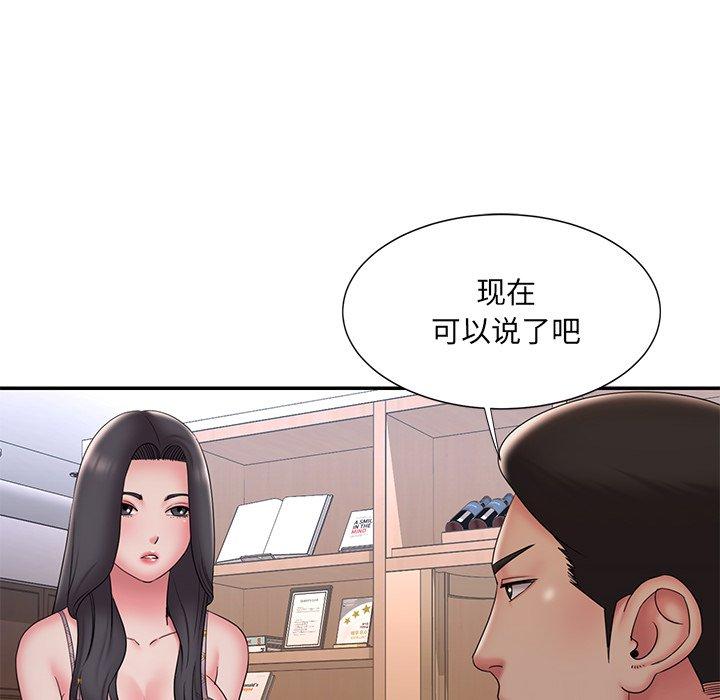 韩国漫画被抛弃的男人韩漫_被抛弃的男人-第33话在线免费阅读-韩国漫画-第48张图片