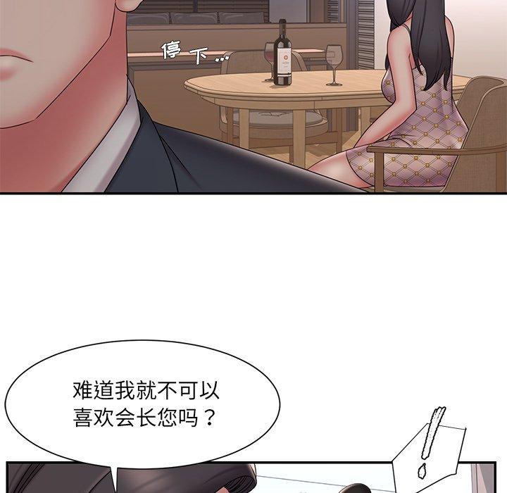 韩国漫画被抛弃的男人韩漫_被抛弃的男人-第33话在线免费阅读-韩国漫画-第53张图片