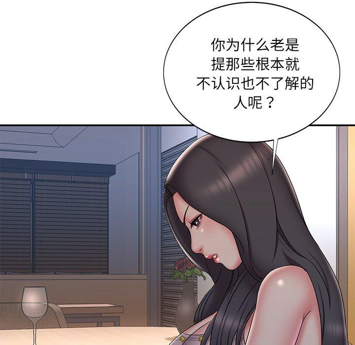 韩国漫画被抛弃的男人韩漫_被抛弃的男人-第33话在线免费阅读-韩国漫画-第58张图片