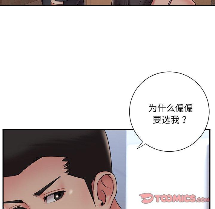 韩国漫画被抛弃的男人韩漫_被抛弃的男人-第33话在线免费阅读-韩国漫画-第62张图片