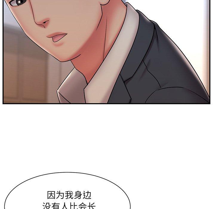 韩国漫画被抛弃的男人韩漫_被抛弃的男人-第33话在线免费阅读-韩国漫画-第63张图片