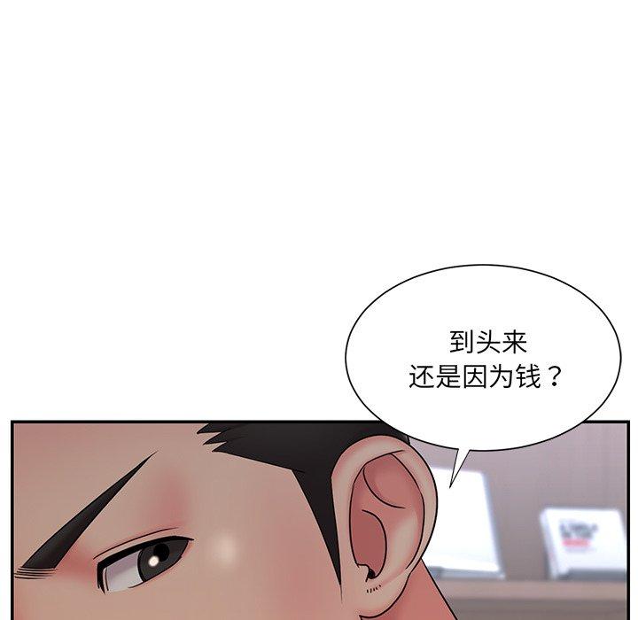 韩国漫画被抛弃的男人韩漫_被抛弃的男人-第33话在线免费阅读-韩国漫画-第65张图片